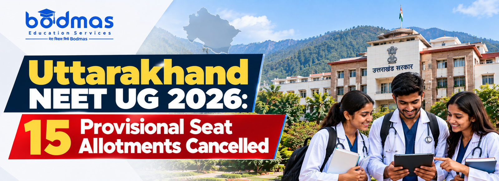 Uttarakhand NEET UG 2026: Provisional Allotments Cancelled for 15 Candidates